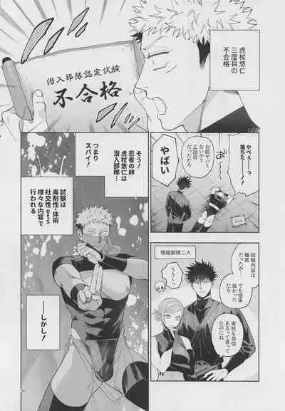 GoYuu tte Ii na~! no Hon