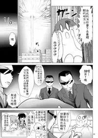 [Kaitsushin (Namamo Nanase)] Enma-sama Zukozuko Dopyutto Jigoku Iki [Chinese] [我的破翻譯被大家看光光了♥漢化組] [Digital]