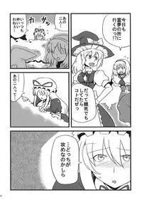(C75) [Circle Nuruma-ya (Tsukiwani)] Yukarin Yume Mousou (Touhou Project)