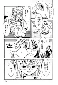 Karyou Gakuen Shotoubu Vol.5