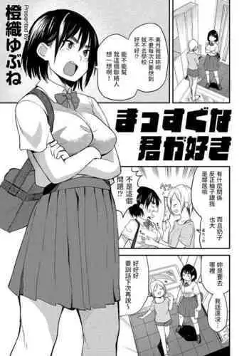 愚かでいびつ、でも愛してる