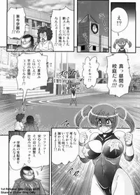 [Kamitou Masaki] Gakuen Fight Jokyoushi Wrestler Runna