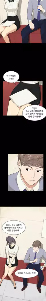 Stockholm Syndrome Ch.1-23