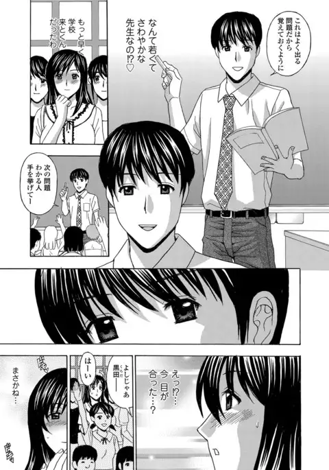 Wakazuma Kaihatsu Nikki ~Teishuku Hatsu → Inran Iki~