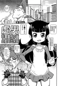 [五月五日] びゅーびゅーびっち [中国翻訳] [綠茶醬xbadluck1205#37]