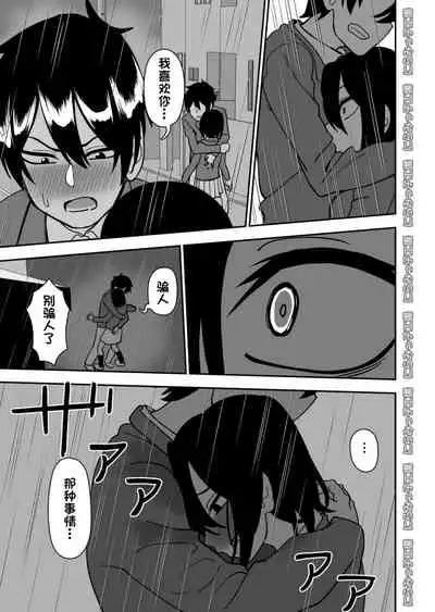 Otouto de Otoko o Shirimashita | 弟弟让我知晓了男人的滋味