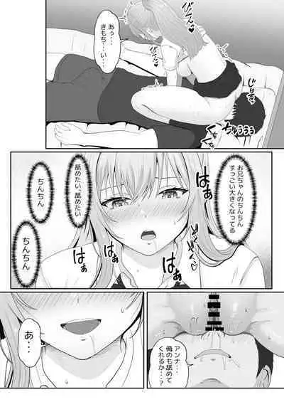 Half Gimai to no Amai Nichijou to Noumitsu Sex