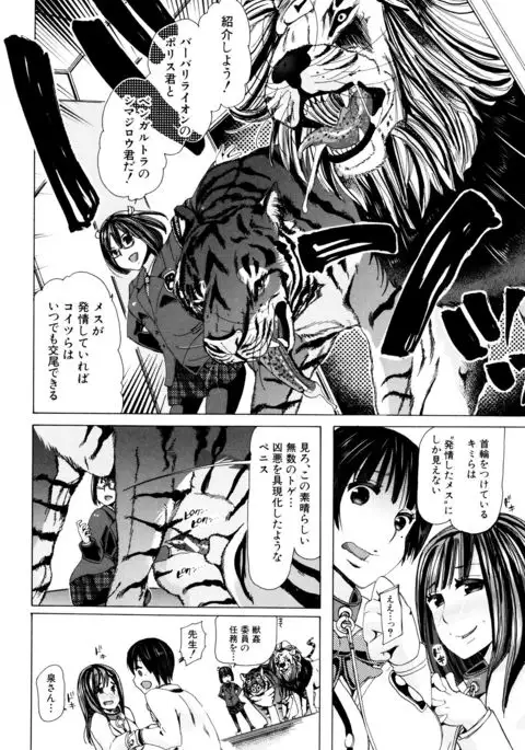 Kemono Kyoushitsu