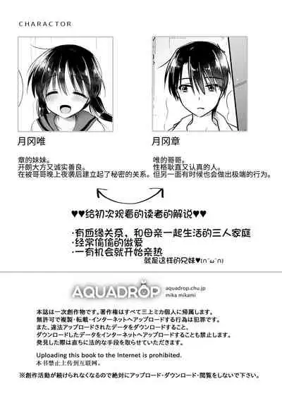 Imouto to AV Miru 2 LoveHo Date Hen