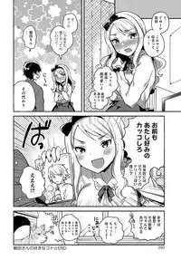 COMIC Anthurium 2018-04 [Digital]