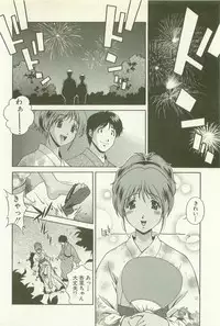 [Matsuzawa Kei] Ranman Fechi Romance - Glorious Fetish Romance