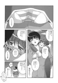 (C65) [Juicy Fruits (Satomi Hidefumi)] Stay by my side (Kanon)