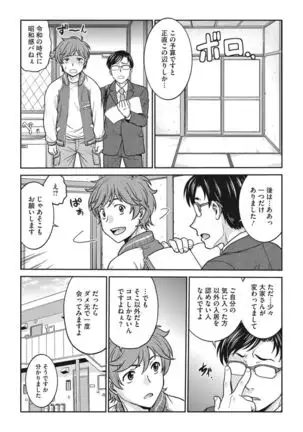 Idol training-mashiro-