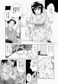 [Monota Rinu] Seifuku Virgin Rape | The Uniform of Virgin Rape