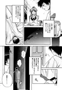 [Branshea] Imouto to Boku no Koi