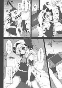 (C81) [Yume no Kyoukai (Suzuneko)] Yume no Kyoukai Soushuuhen (Touhou Project)