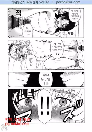 Gyokusai Kakugo Vol. 5