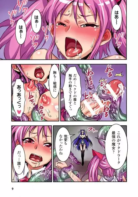 Futa Majo Ecstasy