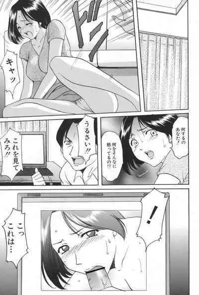 Yokubou no Rasen - The Spiral of a Desire