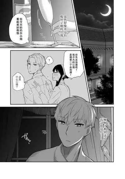 [Ichinichi Sanjou (Kamimiya)] Deer My Darling (Spy x Family) [Chinese] [莉赛特汉化组] [Digital]