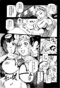 COMIC Masyo 2009-11