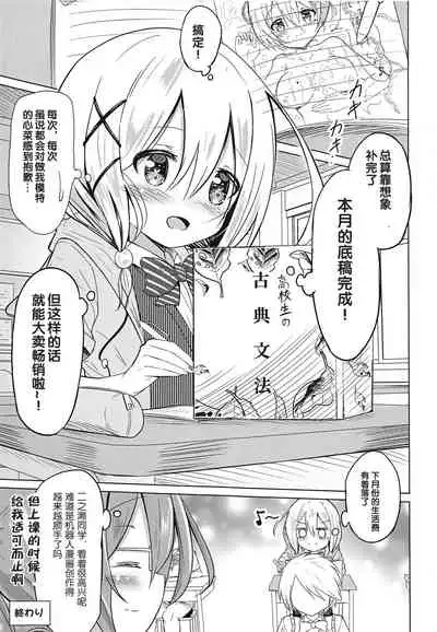 WataNugi Mousou