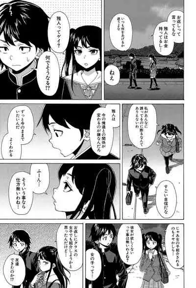 Fushidara na Ani Imouto - Loose Brother and sister