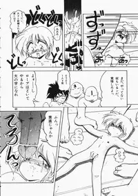 [Jam Neko] Ai no Sandan Inpou