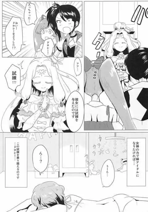 あかちゃんレイプ