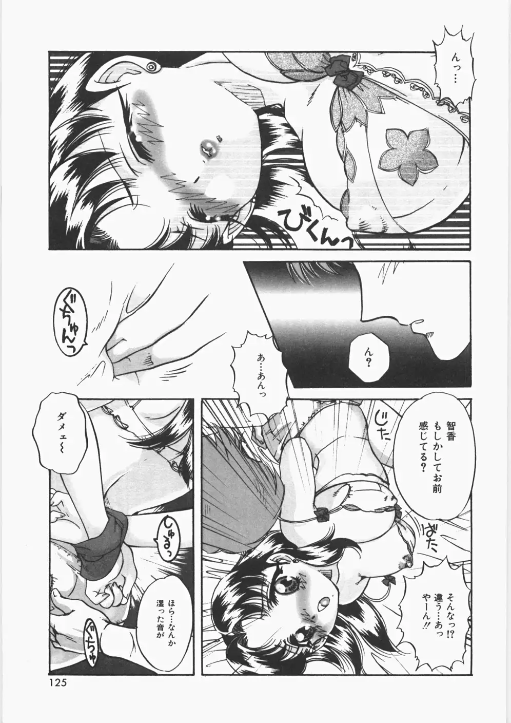 Anoko no Himitsu