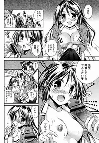Bishoujo Kakumei KIWAME 2012-02 Vol.18 [Digital]