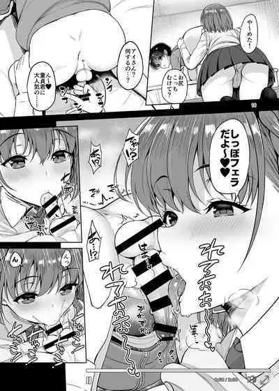 Oniisan Mitemasu ka? Imakara Doutei Chinpo o Tabete Sukebe ni Nachaimasu.