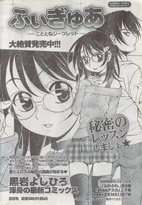 Monthly Vitaman 2008-03