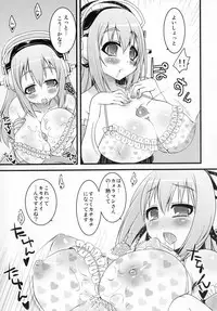 (C80) [Moon Night Kitten (Kouki Kuu)] Ore Soni (Super Sonico)