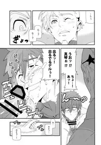 (HaruCC20) [Maraparte (Kojima Shoutarou)] Mizu mo Shitataru (Free!)