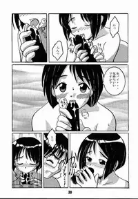 (CR25) [Shinohara Heavy Industry (Haruna Mao, Ukyochu)] Love Shino (Love Hina)