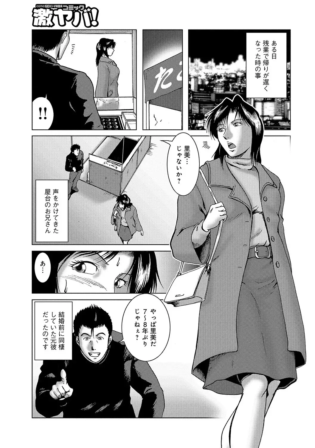 WEB Han Comic Geki Yaba! Vol.96