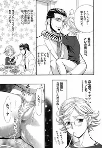 [Sakura Denbu] Hey! Bad Boy