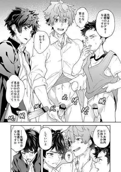 Seishun Radio Station!!! Akina-kun wa Nakanaori ga Shitai