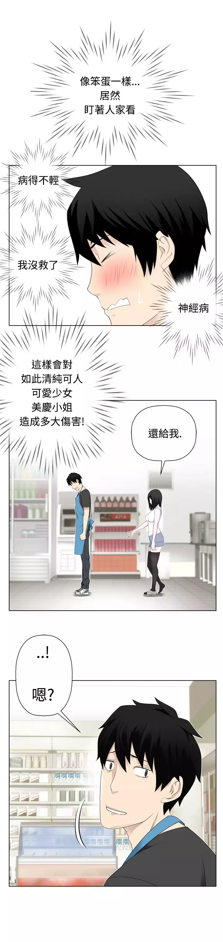Franken Jo 为爱而生 法兰克赵 Ch.1~19 中文