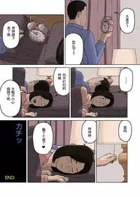 [Izayoi no Kiki] Kumiko to Warui Musuko [Chinese] [某二人汉化组]