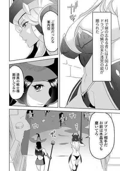 Isekai Musume to no Kousetsu Vol.2
