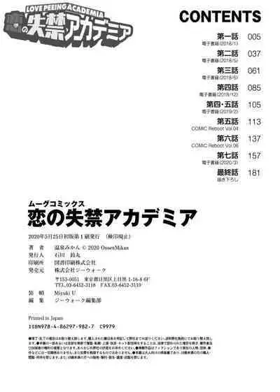 Koi no Shikkin Academia