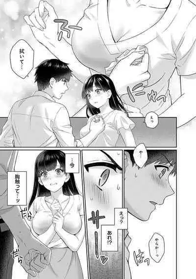 Sensei to Boku Ch. 1-12