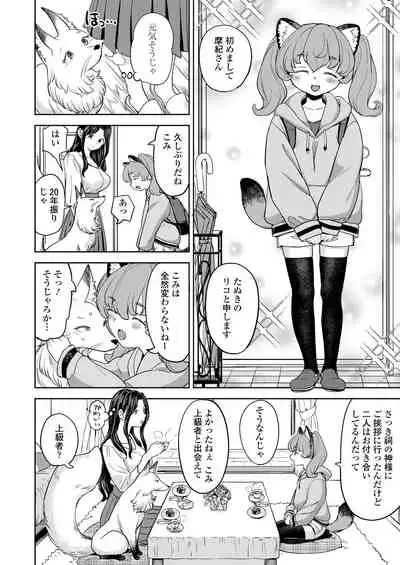 Towako 11