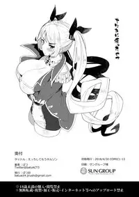 [Batsu Jirushi (Batsu)] Ecchi Shite Mou Nelson (Azur Lane) [Chinese] [无毒汉化组] [Digital]