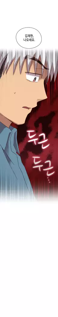 H Campus Ch.0-28