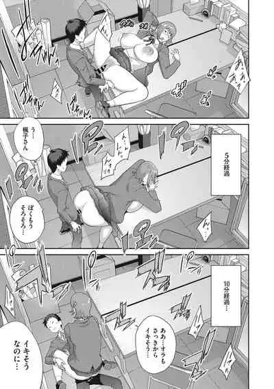 COMIC Megastore DEEP Vol. 36