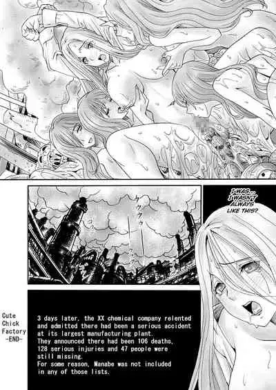 [Yonoi Seiichirou] Bishoujo Factory | Cute Chick Factory [English] [ChoriScans]