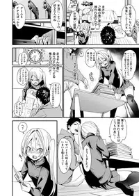 COMIC X-EROS #76 [Digital]